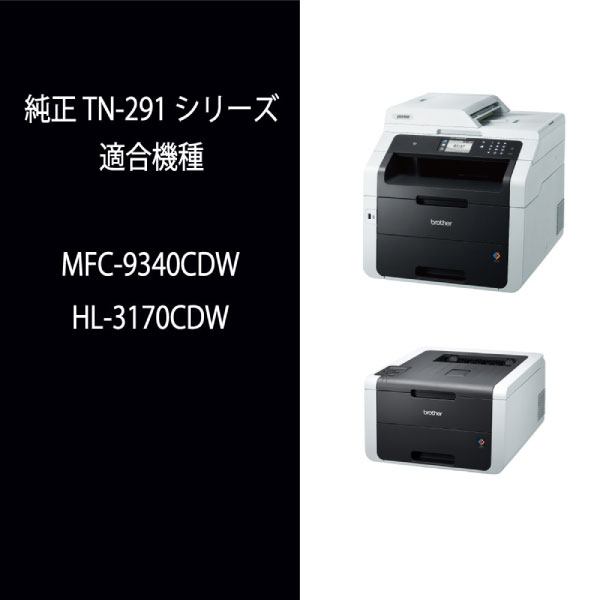 【送料無料】ブラザー 純正品 カラーレーザープリンター専用 トナーカートリッジ TN-291M マゼンタ