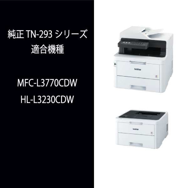 【送料無料】ブラザー 純正 トナーカートリッジ TN-293Y イエロー 対応機種 MFC-L3770CDW HL-L3230CDW_1