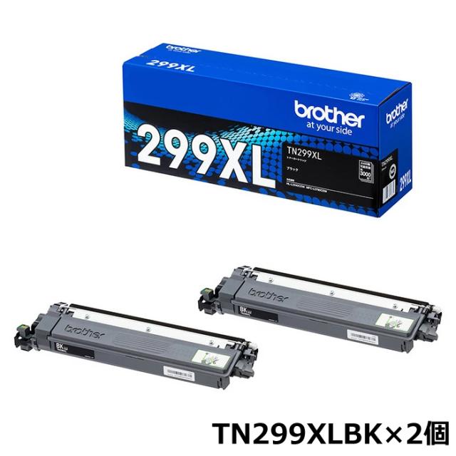 【2個セット】ブラザー 純正 トナーカートリッジ 大容量 ブラック TN299XLBK×2個 TN299XLBK-2SET Brother 純正品