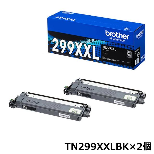 【2個セット】ブラザー 純正 トナーカートリッジ 超大容量 ブラック TN299XXLBK×2個 TN299XXLBK-2SET Brother 純正品 超・大容量