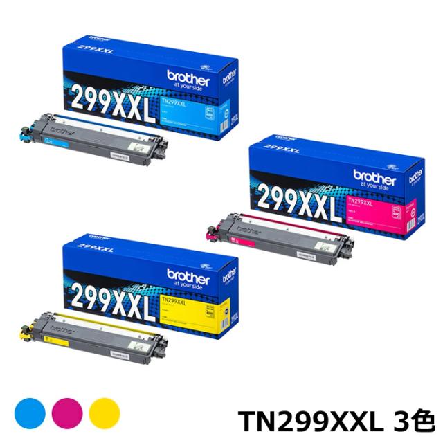 【セット】ブラザー 純正 トナーカートリッジ 超大容量 TN299XXLC/M/Y 3色カラーセット シアン/マゼンタ/イエロー TN299XXLCOLOR-SET Brother 純正品 超・大容量の通販は