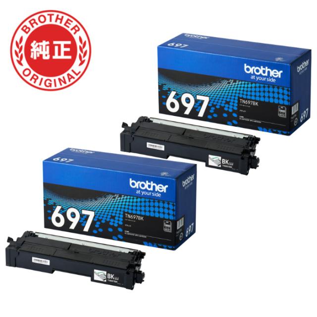 【2個セット】ブラザー brother 純正 TN697BK-2SET トナーカートリッジ オリジナル 黒 2個セット