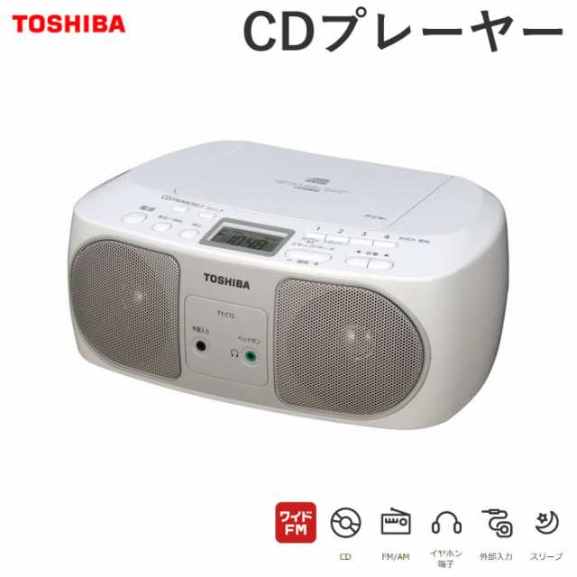 東芝 CDラジオ ワイドFM対応 2電源対応 TY-C15-S シルバー