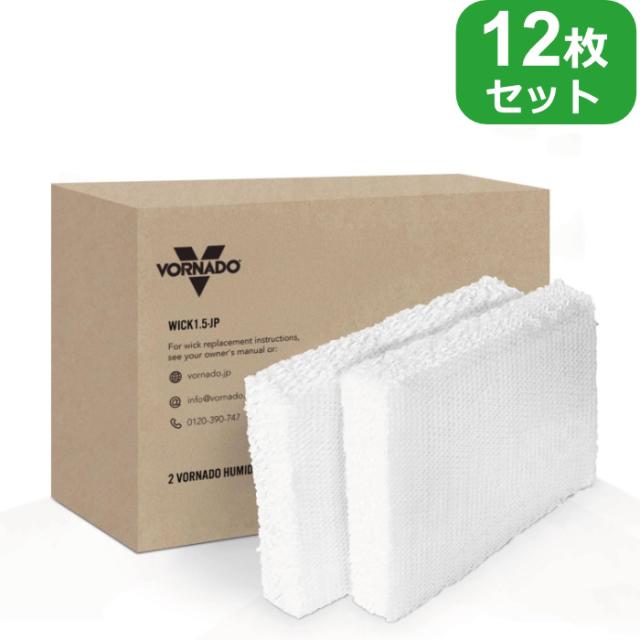 【送料無料】【セット】ボルネード EVap1-JP/EVap3-JP/HM4.0-JP用 交換フィルター WICK1.5インチ 12枚 VORNADO-FIL-6SET