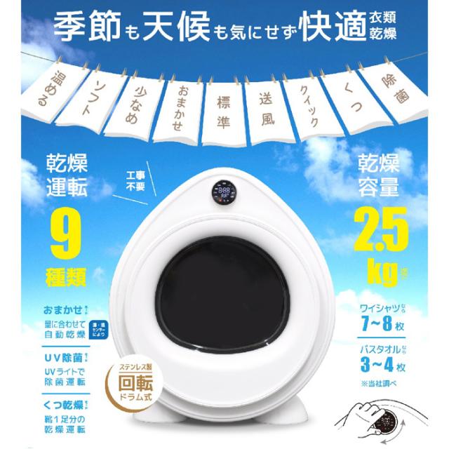 ベルソス 2.5kg 家庭用 衣類乾燥機 VS-H033 小型 ドラム式 工事不要