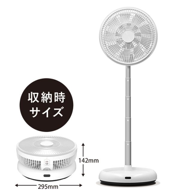 ベルソス 折り畳み式 DC扇風機 VS-S010 ホワイト VERSOS 専用の収納袋で簡単収納 折りたたみ扇風機 DCモーター リモコン付