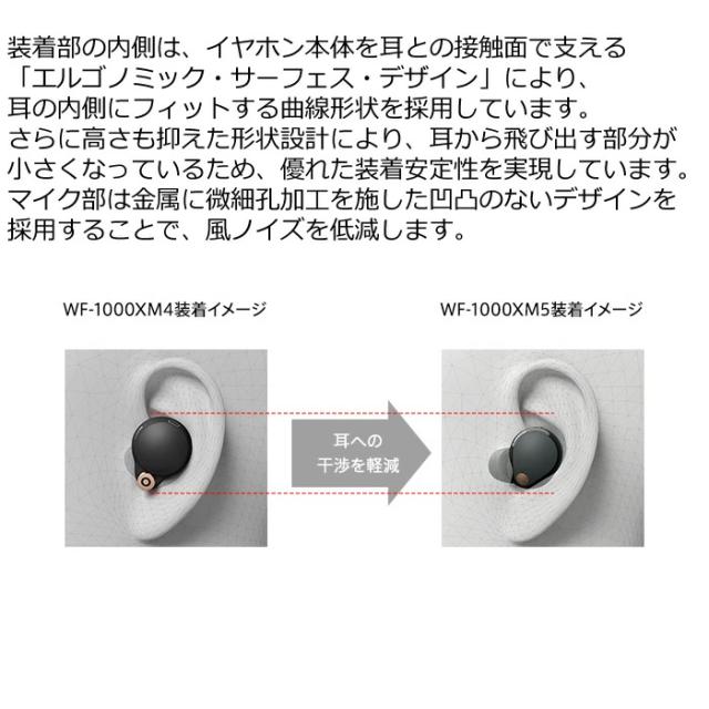 ソニー 完全ワイヤレスイヤホン ワイヤレスノイズキャンセリングステレオヘッドセット WF-1000XM5-P スモーキーピンク ノイズキャンセリング Bluetooth 外音取り込み機能 マルチポイント ハイレゾ 骨伝導 風ノイズ低減 防滴_4