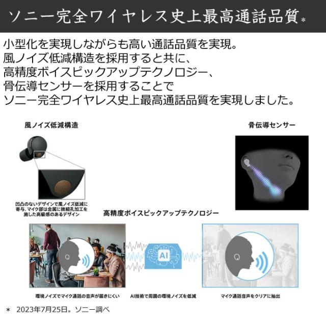 ソニー 完全ワイヤレスイヤホン ワイヤレスノイズキャンセリングステレオヘッドセット WF-1000XM5-P スモーキーピンク ノイズキャンセリング Bluetooth 外音取り込み機能 マルチポイント ハイレゾ 骨伝導 風ノイズ低減 防滴_5
