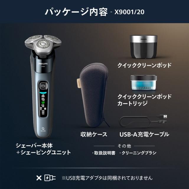 フィリップス メンズシェーバー i9000 クイッククリーンポッド付き