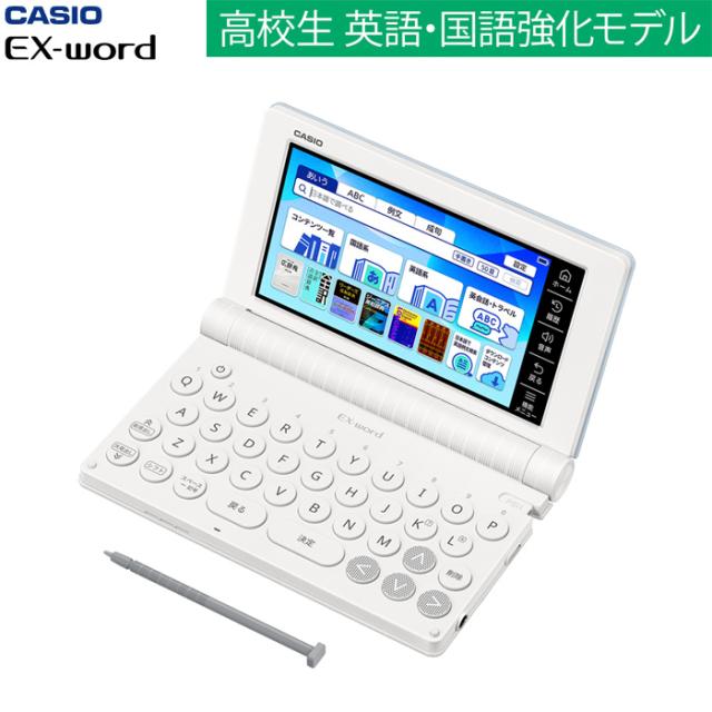 カシオ 電子辞書 EX-word 高校生 英語・国語 強化モデル 260コンテンツ XD-SA4900 エクスワード CASIO XD-SA4900BU ブルー