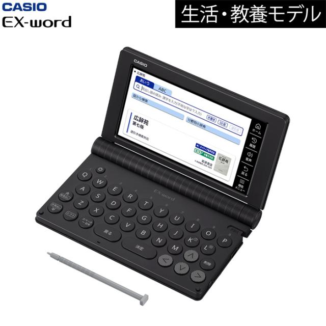 カシオ 電子辞書 EX-word 生活・教養モデル ビジネス 160コンテンツ XD-SA6500 エクスワード CASIO XD-SA6500BK ブラック