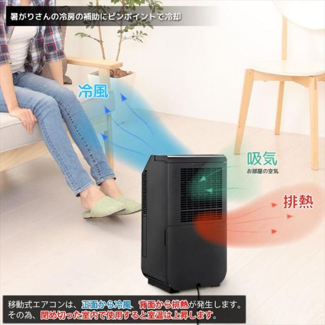 ユアサプライムス YUASA スポットクーラー スモールクーラー 冷房 除湿 送風 風量調節可能 YNSC-3D ブラック_8