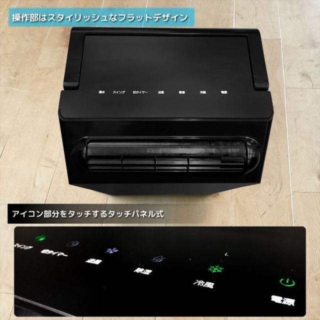 ユアサプライムス YUASA スポットクーラー スモールクーラー 冷房 除湿 送風 風量調節可能 YNSC-3D ブラック_9