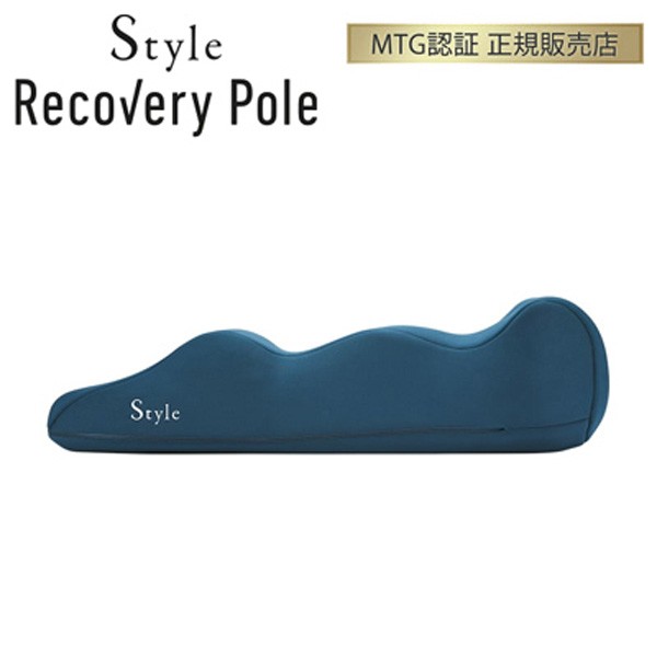 即納】【送料無料】正規品 MTG ストレッチ 姿勢ケア Style Recovery Pole スタイルリカバリーポール YS-AI12Aの通販はau  PAY マーケット - ＰＣあきんど