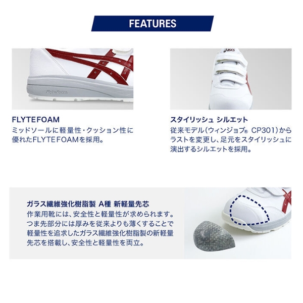 アシックス asics メンズ 安全作業靴 安全靴 作業靴 黒 ブラック 白