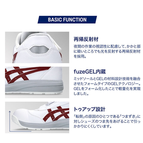 アシックス asics メンズ 安全作業靴 安全靴 作業靴 黒 ブラック 白
