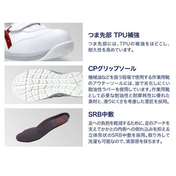 アシックス asics メンズ 安全作業靴 安全靴 作業靴 黒 ブラック 白