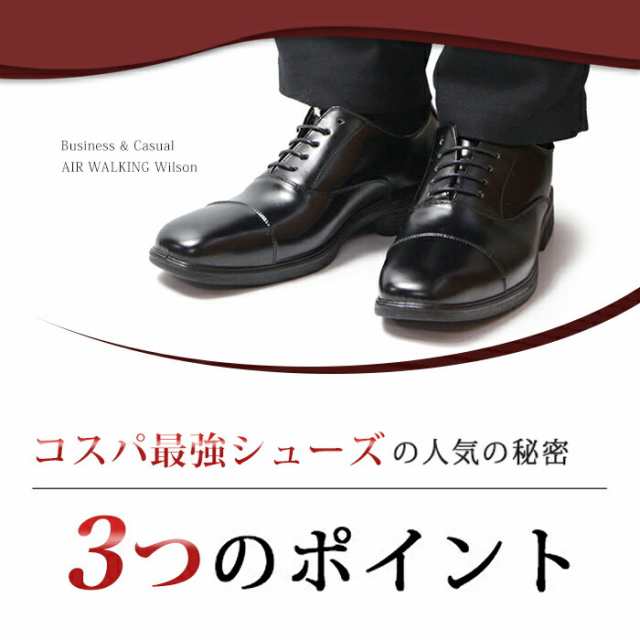 ビジネスシューズ 革靴 メンズ 幅広 ワイズ 3E 軽量 軽い 疲れ