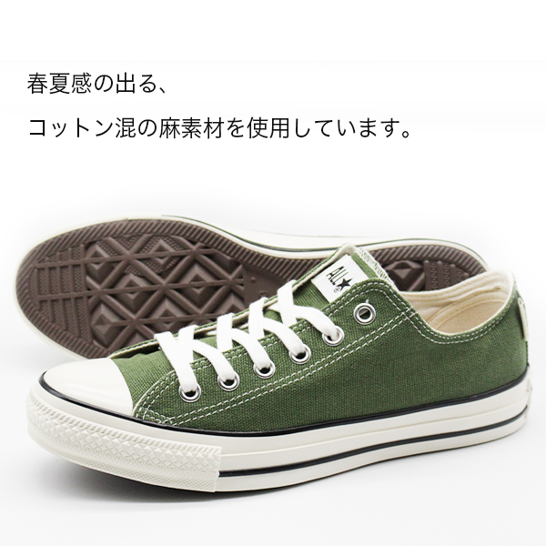 コンバース オールスター スニーカー メンズ 靴 カーキ オフホワイト シンプル Converse All Star Us Hemp Oxの通販はau Pay マーケット 靴のニシムラ