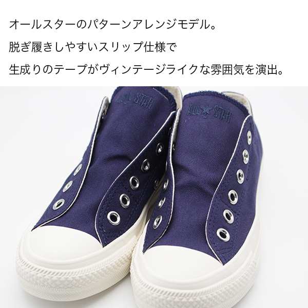 コンバース オールスター スニーカー レディース 靴 スリッポン 白 ホワイト 緑 おしゃれ 可愛い Converse All Star Military Slip Oxの通販はau Pay マーケット 靴のニシムラ