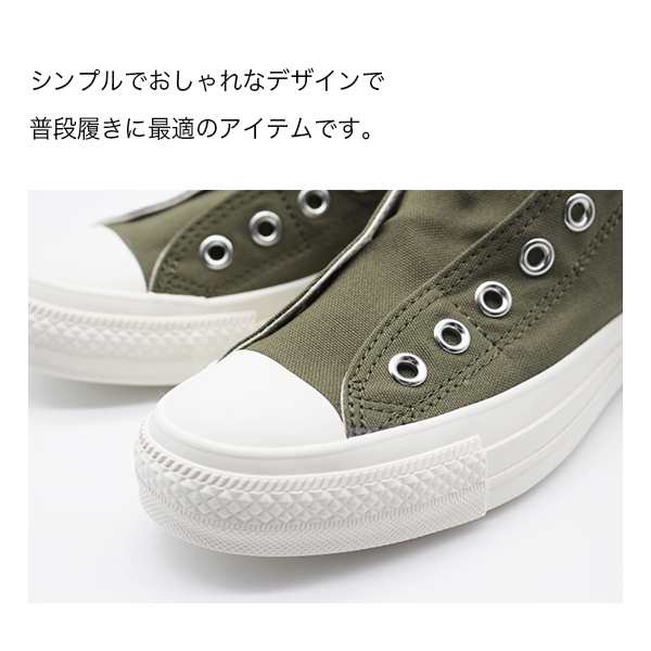 コンバース オールスター スニーカー レディース 靴 スリッポン 白 ホワイト 緑 おしゃれ 可愛い Converse All Star Military Slip Oxの通販はau Pay マーケット 靴のニシムラ