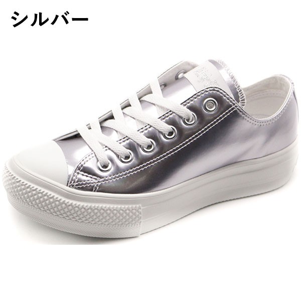 コンバース オールスター ライト スニーカー レディース 靴 銀 シルバー 軽量 軽い 厚底 コーデ ホログラム Convers All Star Light Pltsの通販はau Pay マーケット 靴のニシムラ