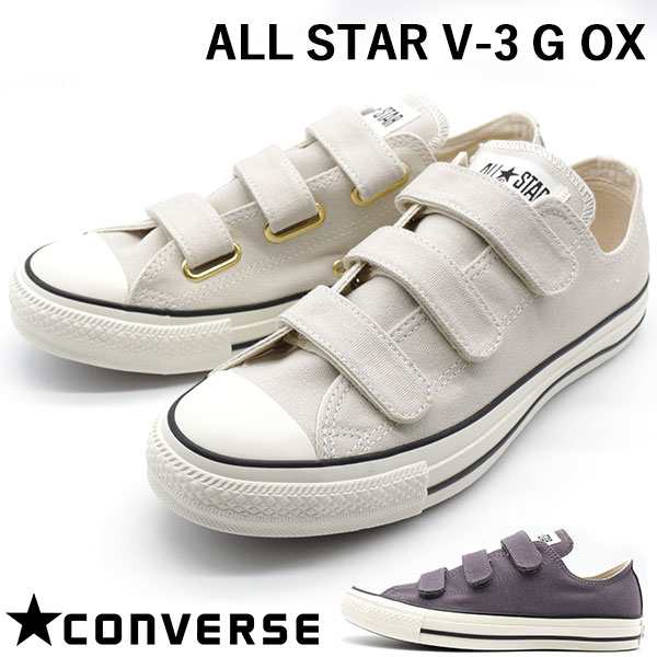 コンバース オールスター スニーカー メンズ 靴 グレー チャコール ベルト キャンバス コーデ おしゃれ Converse All Star V 3 G Oxの通販はau Pay マーケット 靴のニシムラ