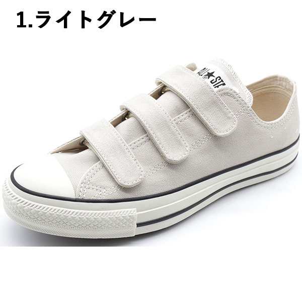 コンバース オールスター スニーカー メンズ 靴 グレー チャコール ベルト キャンバス コーデ おしゃれ Converse All Star V 3 G Oxの通販はau Pay マーケット 靴のニシムラ