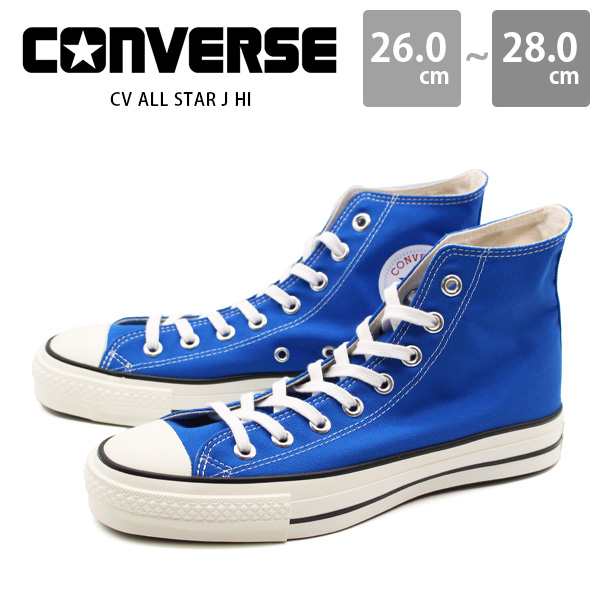 converse 水色のスニーカー