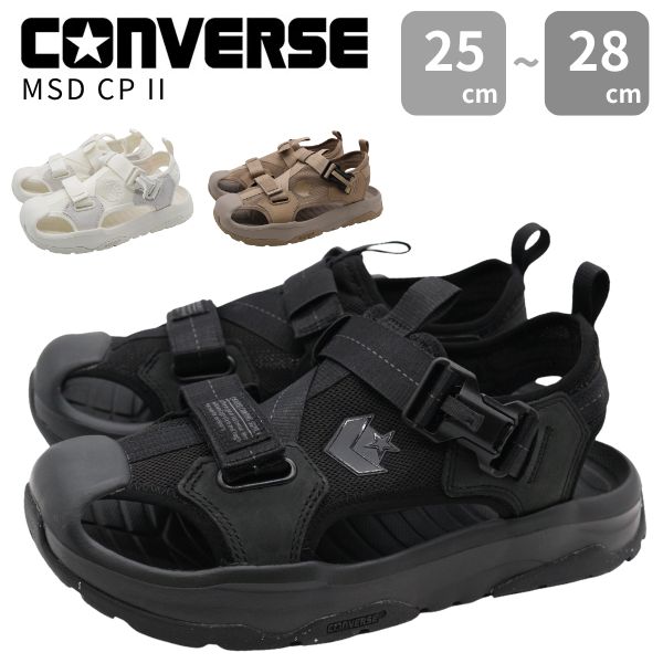 コンバース サンダル メンズ 靴 水陸両用サンダル おしゃれ シンプル アウトドア キャンプ 春 夏 海 プール 川 BBQ バーベキュー 黒 白 ホワイト ミリタリー ボリュームソール CONVERSE MSD CP II コンバース サンダル メンズ 靴 水陸両用サンダル おしゃれ シンプル