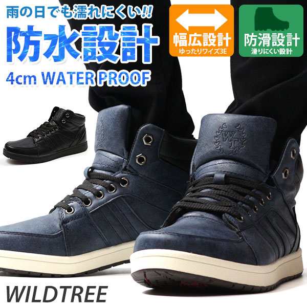 スニーカー メンズ 靴 ハイカット 黒 紺 ブラック ネイビー 防水 防滑 滑りにくい 幅広 ワイズ 3e Wildtree Ak 5017の通販はau Pay マーケット 靴のニシムラ