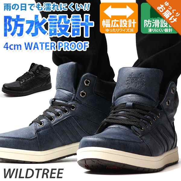 スニーカー メンズ 靴 ハイカット 黒 紺 ブラック ネイビー 防水 防滑 滑りにくい 幅広 ワイズ 3e Wildtree Ak 5017 5営業日以内に発送の通販はau Pay マーケット 靴のニシムラ