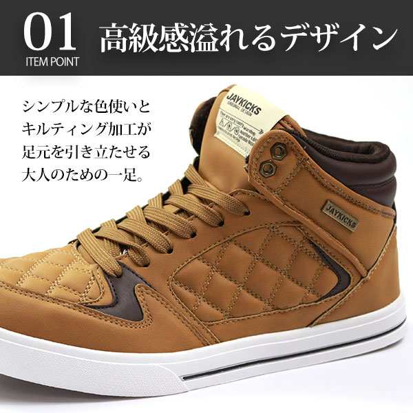 メンズ スニーカー ハイカット 靴 ジェイキックス JAYKICKS JK4134 白