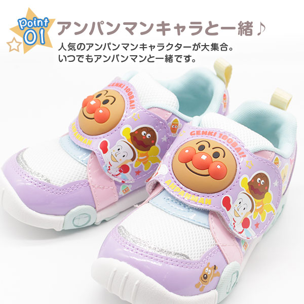スニーカー キッズ ベビー ジュニア 靴 ピンク ブルー パープル アンパンマン キャラクター イラスト 靴 Anpanman Apm C147 秋新作の通販はau Pay マーケット 靴のニシムラ