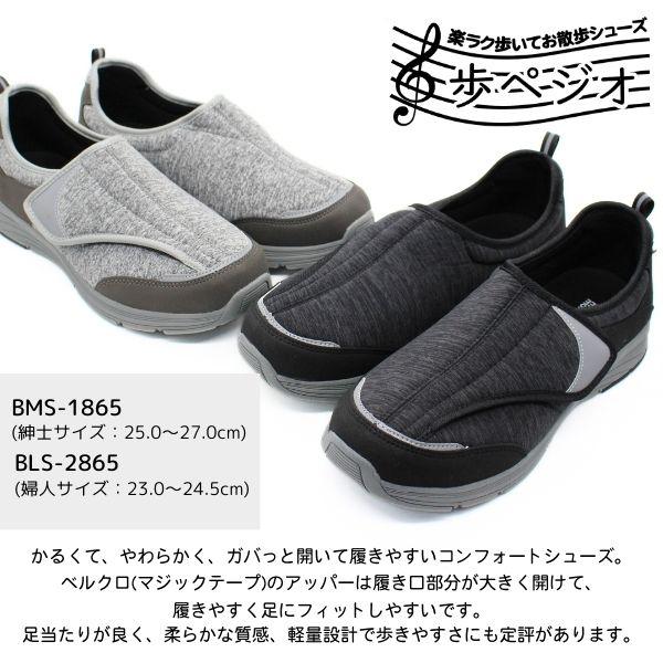 介護シューズ メンズ レディース 靴 コンフォートシューズ スリッポン