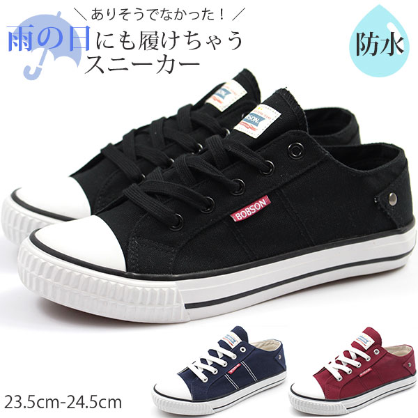 防水 スニーカー レディース キッズ 子供 靴 黒 白 ブラック ホワイト 雨 軽量 軽い キャンバス 人気 通学 学校 ボブソン Bobson Bow 136の通販はau Pay マーケット 靴のニシムラ