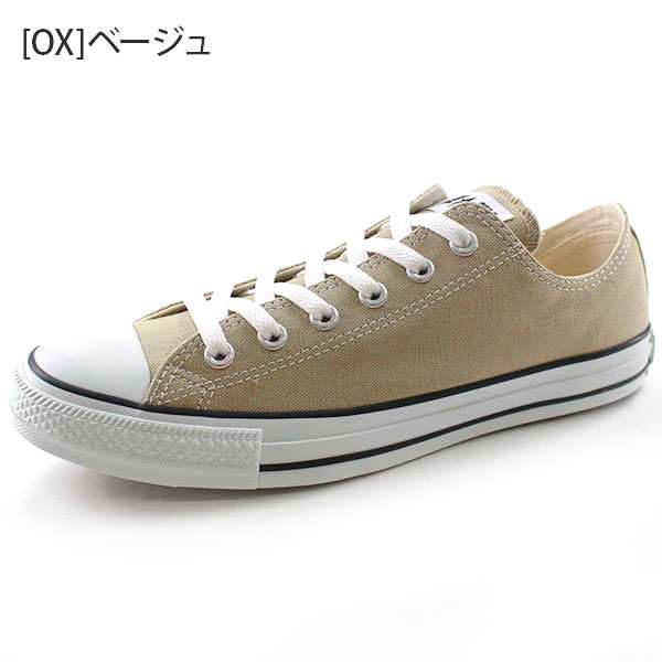 【新品】コンバース converse ベージュ ローカット 24.5cm