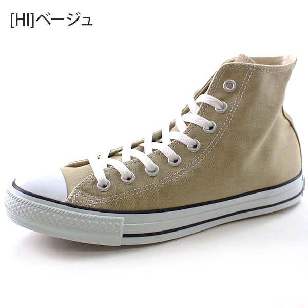 CONVERSE コンバース ハイカット ベージュ 22.5cm