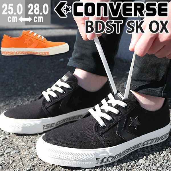 コンバース スニーカー メンズ 25 0 28 0cm 靴 男性 ローカット Converse st Sk Ox 白 黒 オレンジ 人気 新作 おすすめ クッション 衝の通販はau Pay マーケット 靴のニシムラ