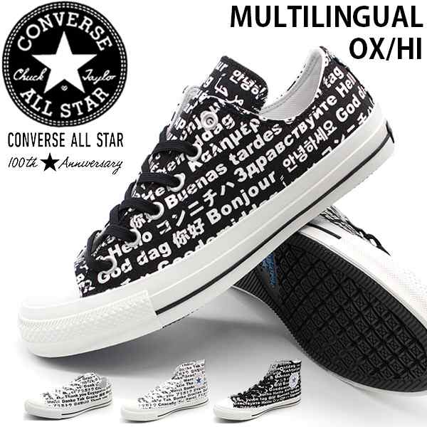 コンバース オールスター スニーカー メンズ 靴 ハイカット オックス Converse All Star 100 Multilingual Ox Hiの通販はau Pay マーケット 靴のニシムラ