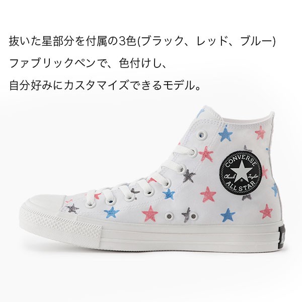 コンバース オールスター スニーカー メンズ 靴 ハイカット 白 ホワイト カスタマイズ 蓄光 Converse All Star Nuriestars Hiの通販はau Pay マーケット 靴のニシムラ