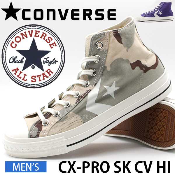 コンバース シェブロンスター スニーカー メンズ 靴 紫 迷彩 パープル マルチ 替紐付 耐久 ギミック Converse Cx Pro Sk Cv Hiの通販はau Pay マーケット 靴のニシムラ