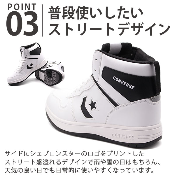 コンバース スニーカー スノトレ メンズ レディース 靴 ハイカット 白 緑 黒 防水 防滑 Converse Nextar13 Bl Hiの通販はau Pay マーケット 靴のニシムラ