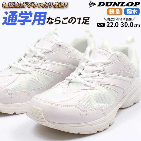 即納 あす着 ダンロップ スニーカー ローカット メンズ レディース 子供 キッズ ジュニア 靴 Dunlop Dm153の通販はau Pay マーケット 靴のニシムラ