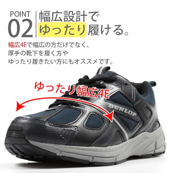 スニーカー メンズ 男性 ダンロップ ローカット 靴 おしゃれ 雨 防水 軽量 幅広 ワイズ 4e ウォーキング Dunlop Dm230の通販はau Pay マーケット 靴のニシムラ