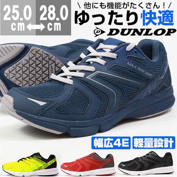 ダンロップ スニーカー メンズ 靴 男性 スリッポン 軽量設計 軽い 幅広設計 4e 広い 疲れにくい Dunlop Dm261の通販はau Pay マーケット 靴のニシムラ