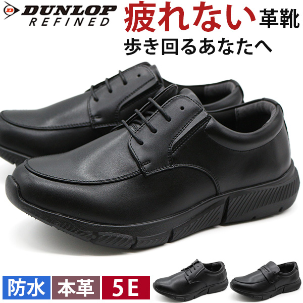 ビジネスシューズ メンズ 靴 革靴 紳士靴 スニーカー シューズ