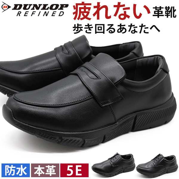 DUNLOP ダンロップ 防水 ウォーキングシューズ メンズ DR-4248