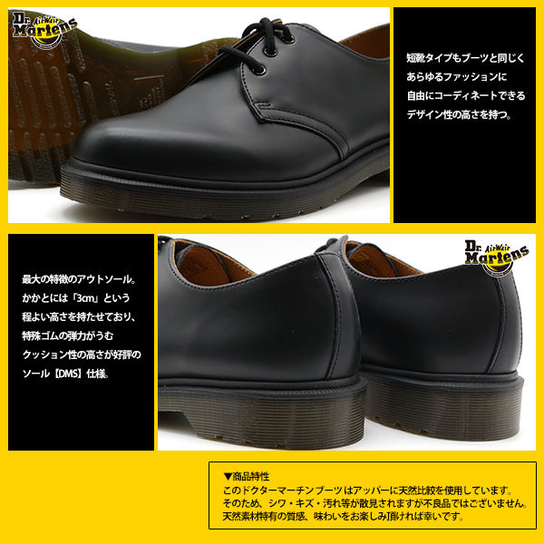 ドクターマーチン メンズ レディース 革靴 本革 Dr Martens Core 1461 Pw 3eye Shoe 平日3 5日以内に発送 コア 3ホール 黒 ブの通販はau Pay マーケット 靴のニシムラ