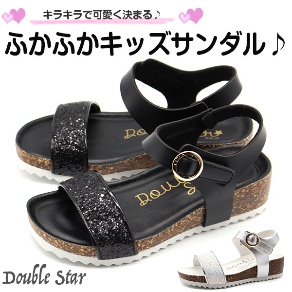 サンダル キッズ 子供 靴 ウェッジ 白 黒 ホワイト ブラック 厚底 クッション 夏 おしゃれ Double Star 3843 平日3 5日以内に発送の通販はau Pay マーケット 靴のニシムラ